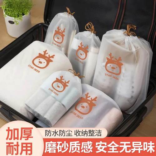收纳袋抽绳束口旅行防水袋