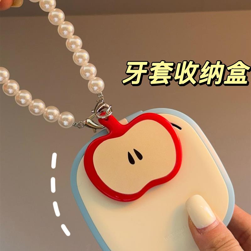 隐形牙套收纳盒正畸牙齿矫