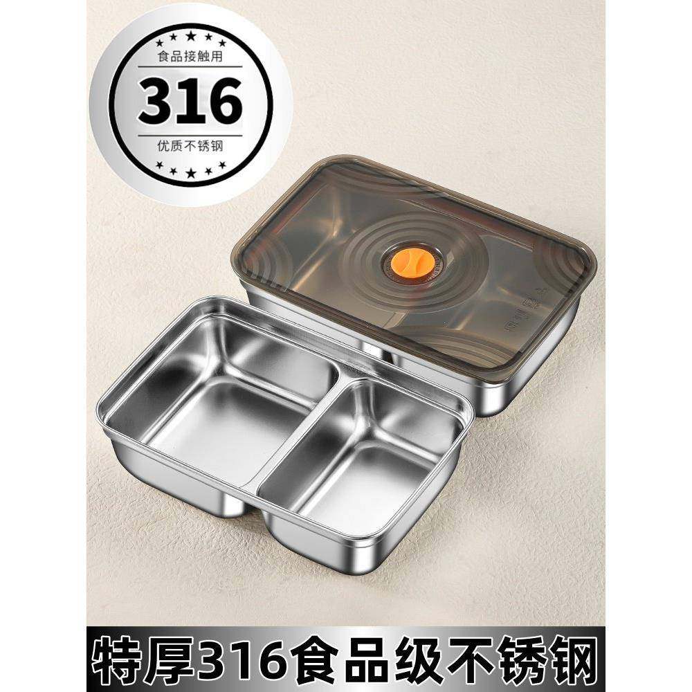食品级不锈钢保鲜盒316密封盒双格带盖分层饭盒可微波加热便当盒,餐饮具,保鲜盒,淘宝优惠券,粉丝福利购,淘宝优惠卷
