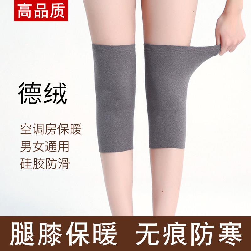 德绒护膝秋冬薄款男女护腿膝关节防寒保暖老寒腿睡觉护套膝盖老人