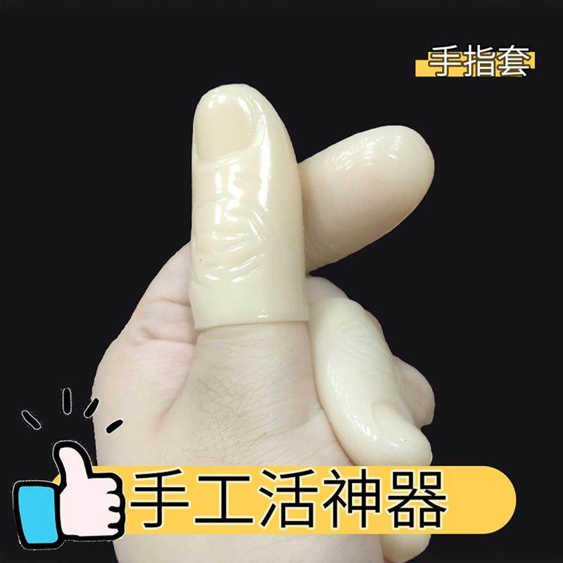 硅胶手指套手指保护套防干裂保湿受伤防磨防透气痛款耐磨加厚防滑