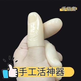硅胶手指套手指保护套防干裂保湿受伤防磨防透气痛款耐磨加厚防滑