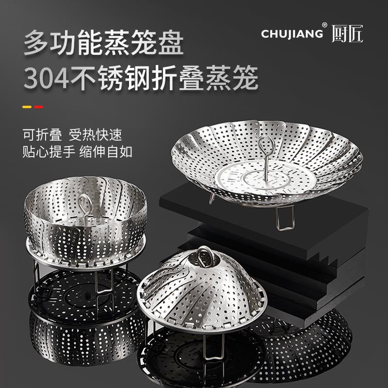 蒸盘蒸架篦子折叠可调304