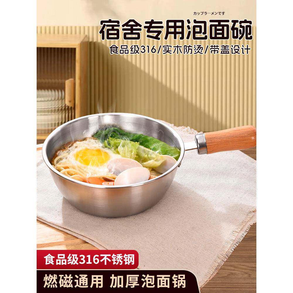 不锈钢碗带手柄韩式泡面碗304不锈钢木柄家用碗面碗带盖个人专用