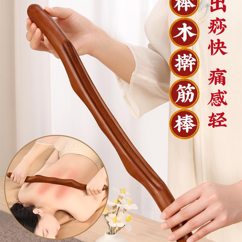 经络疏通擀筋棒榉木按摩全