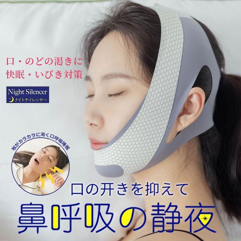 日本口呼吸矫正绷带儿童睡觉防张
