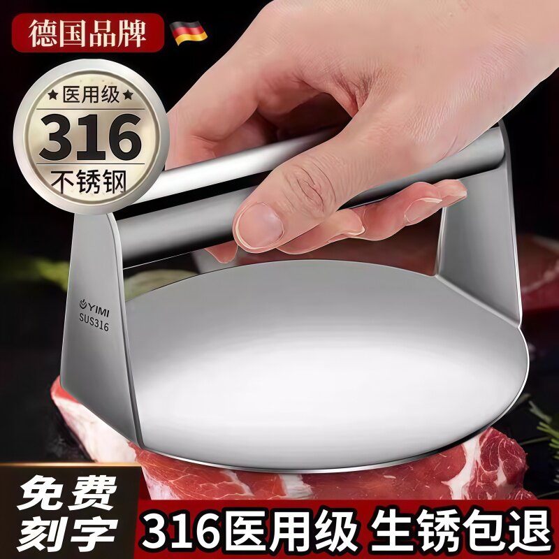 316食品级肉饼不锈钢压饼器圆形铁板鱿鱼牛排专用工具煎压板神器