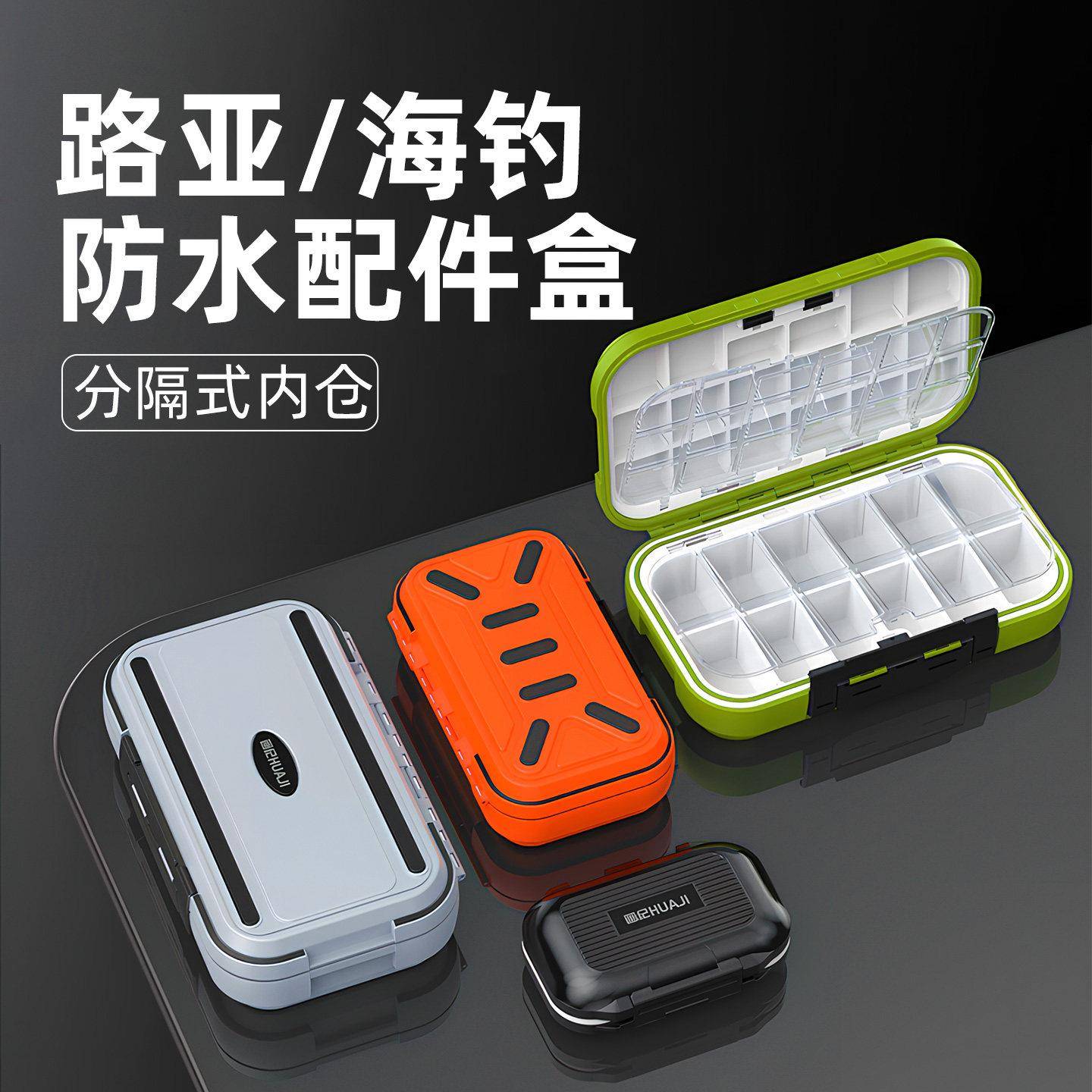 鱼钩收纳盒路亚饵盒箱路亚饵收纳渔具配件小零件饵专用工具多功能