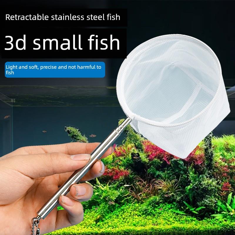 鱼缸专用捞鱼网捞网3d立体