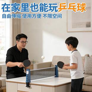 乒乓球拦截网网架便携式室外标准拦球专业自由伸缩乓乒球台中间网
