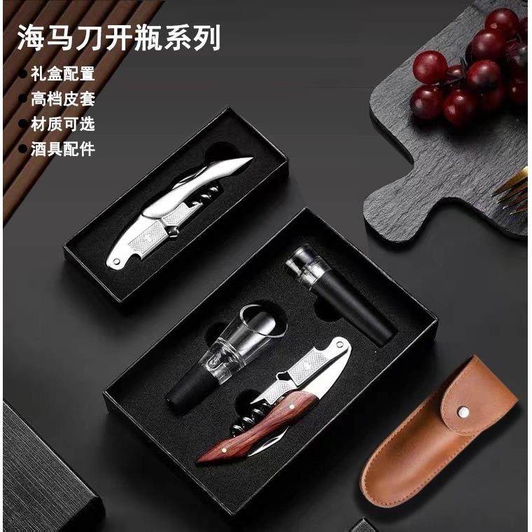 红酒专用开瓶器海马刀葡萄酒起子不锈钢木柄啤酒开启子多功能高档