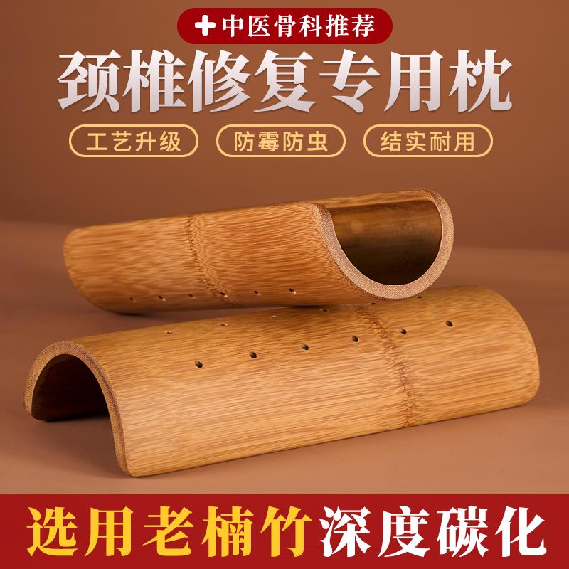 竹子颈椎枕艾草加热圆枕头