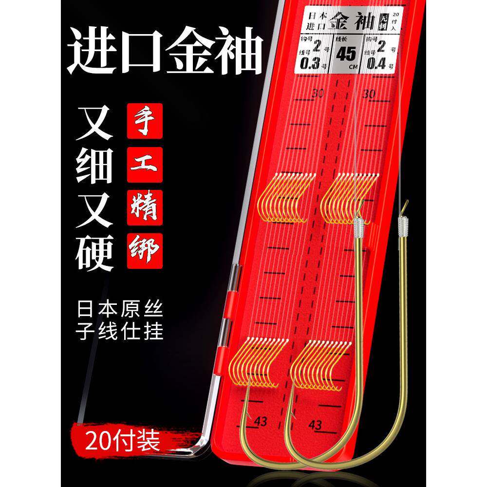 德国进口金袖鱼钩子线双钩有刺无刺野钓鲫鱼钩成品绑好袖钩