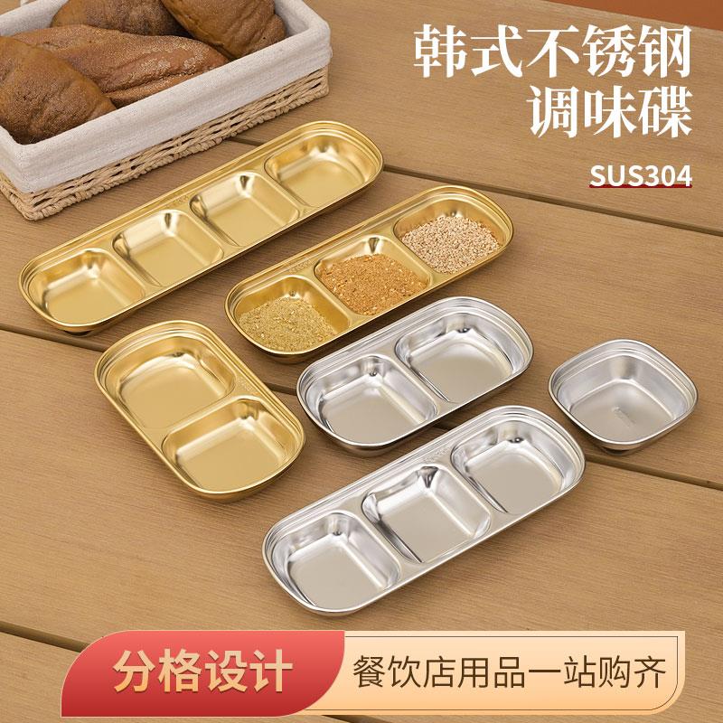 不锈钢蘸料碟韩式304味碟
