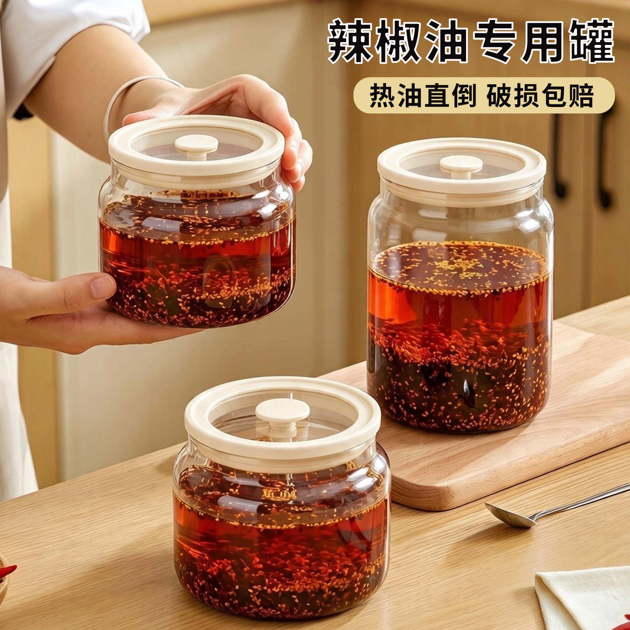 辣椒油专用罐耐高温密封西红柿酱玻璃瓶咸菜分装瓶辣椒酱储存