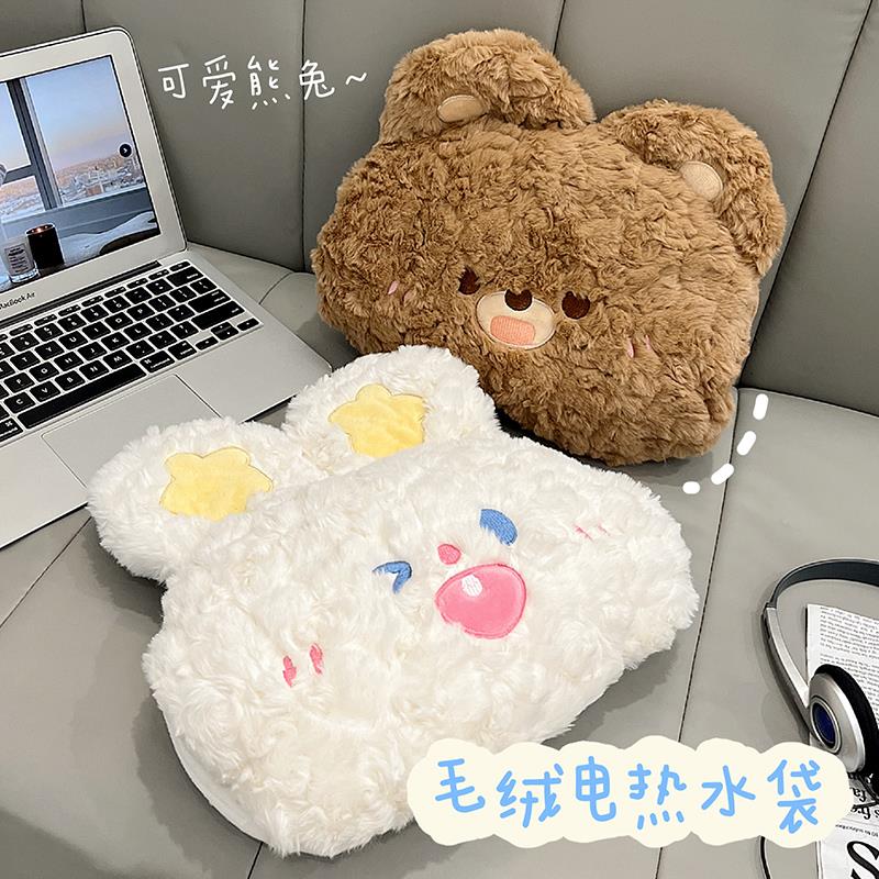 毛绒可爱热水袋充电防爆暖