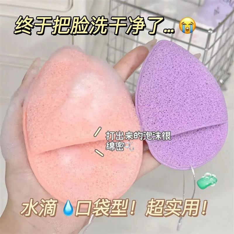 日本洗脸面扑洁面洗面奶起