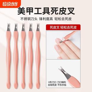 美甲死皮推死皮叉死皮铲V型死皮刀修手指甲边神器去工具修剪边缘
