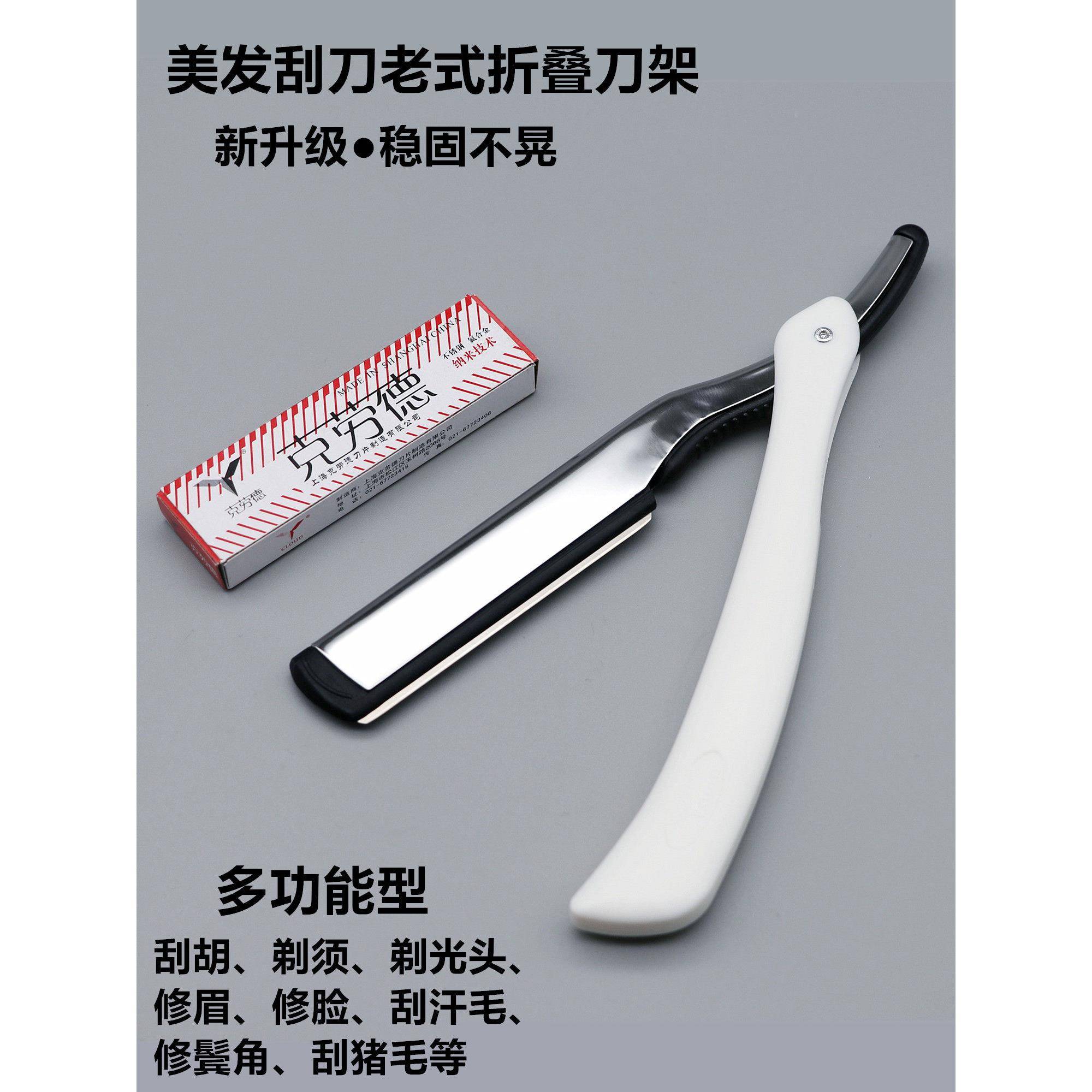 刮胡刀老式剃须刀美发不锈钢手动男式刮脸修眉双面刀片刀架刮毛刀