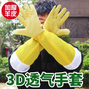 防蜂手套养蜂蜜收蜂蛰羊皮厚软捉蜂蜂衣蜂帽护手透气养蜂专用