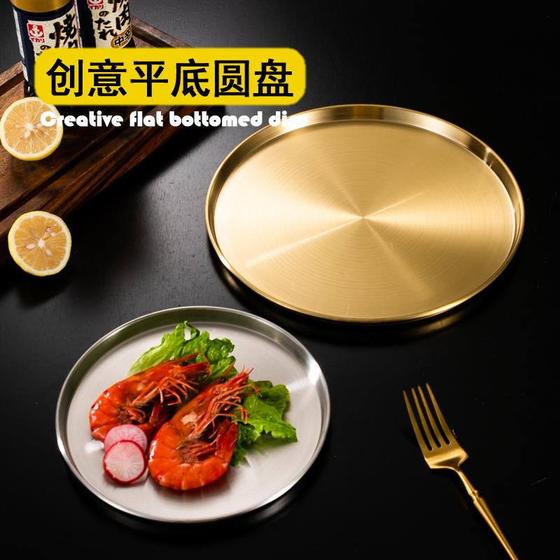 韩式不锈钢圆盘平底托盘水