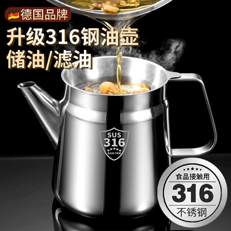 油壶不锈钢316厨房家用食