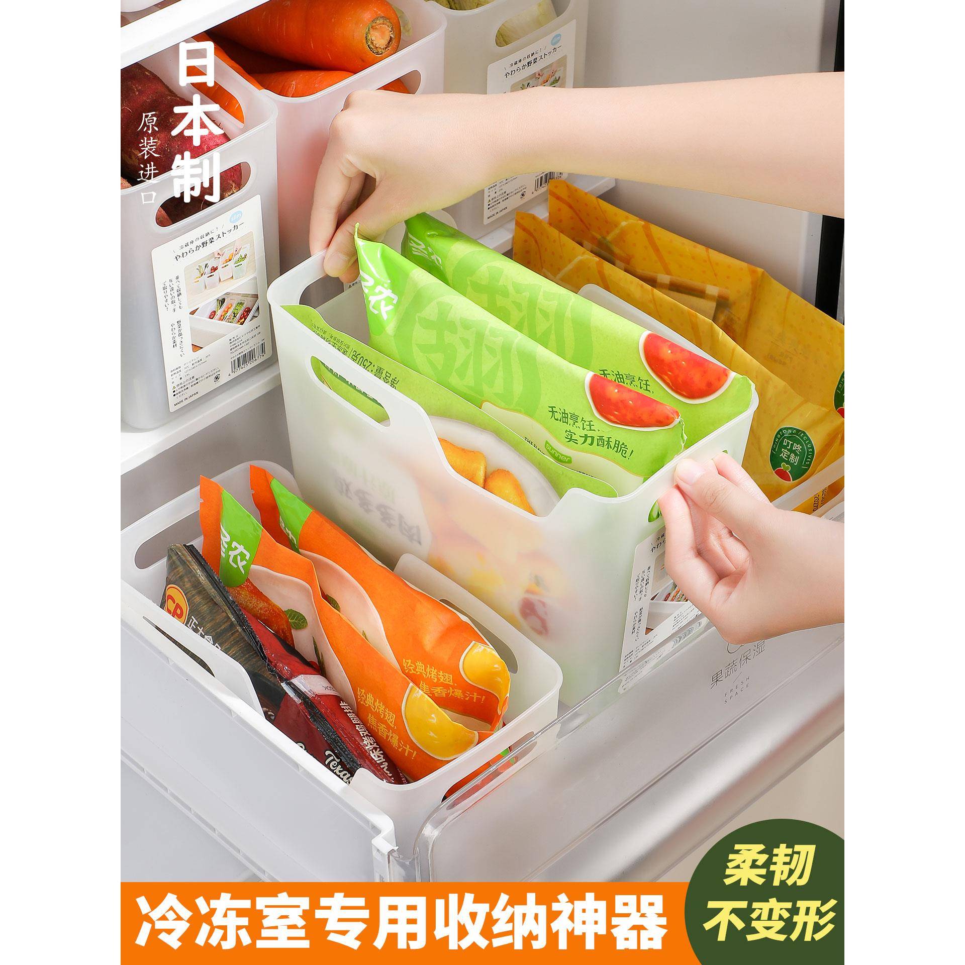 日本冰箱冷冻室专用收纳盒母乳分装火锅食材分类储物整理神器