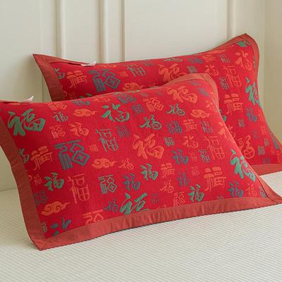 百福枕巾纯棉一对装成人家
