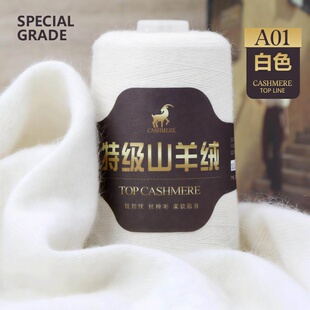 羊绒毛线围巾手工diy正品纯山细团自织围股编织材料包26支2脖