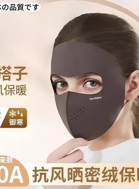 防风面罩全脸骑车女防寒秋冬季立体显瘦加厚脸高颜值口罩保暖基尼