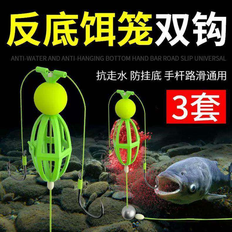 反底钓线组子线双钩鱼钩饵笼返底浮力球鲢鳙套装饵反离底双钩线组