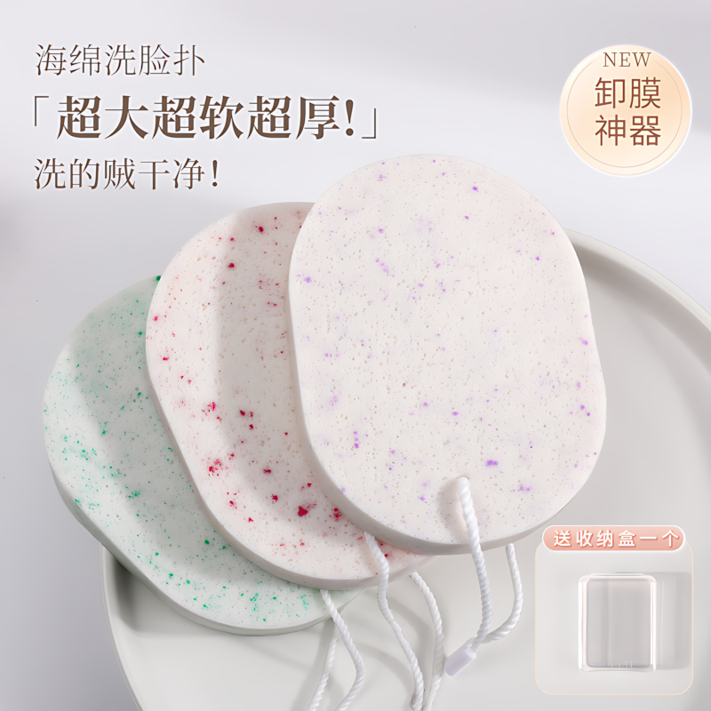 日本清洁洗脸扑海绵加大加厚洗脸去角质专用神器面部泥膜擦脸巾