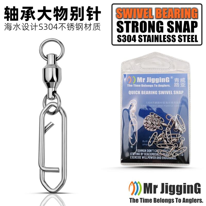 海钓八字环快速大物别针连接器路亚高速不锈钢强力轴承巨物8字环