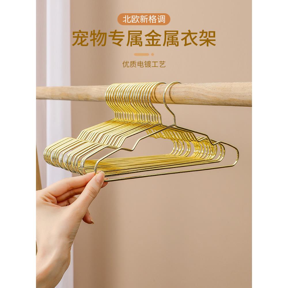 宠物衣架金色迷你小衣挂泰迪狗狗猫咪娃娃小号挂店专用