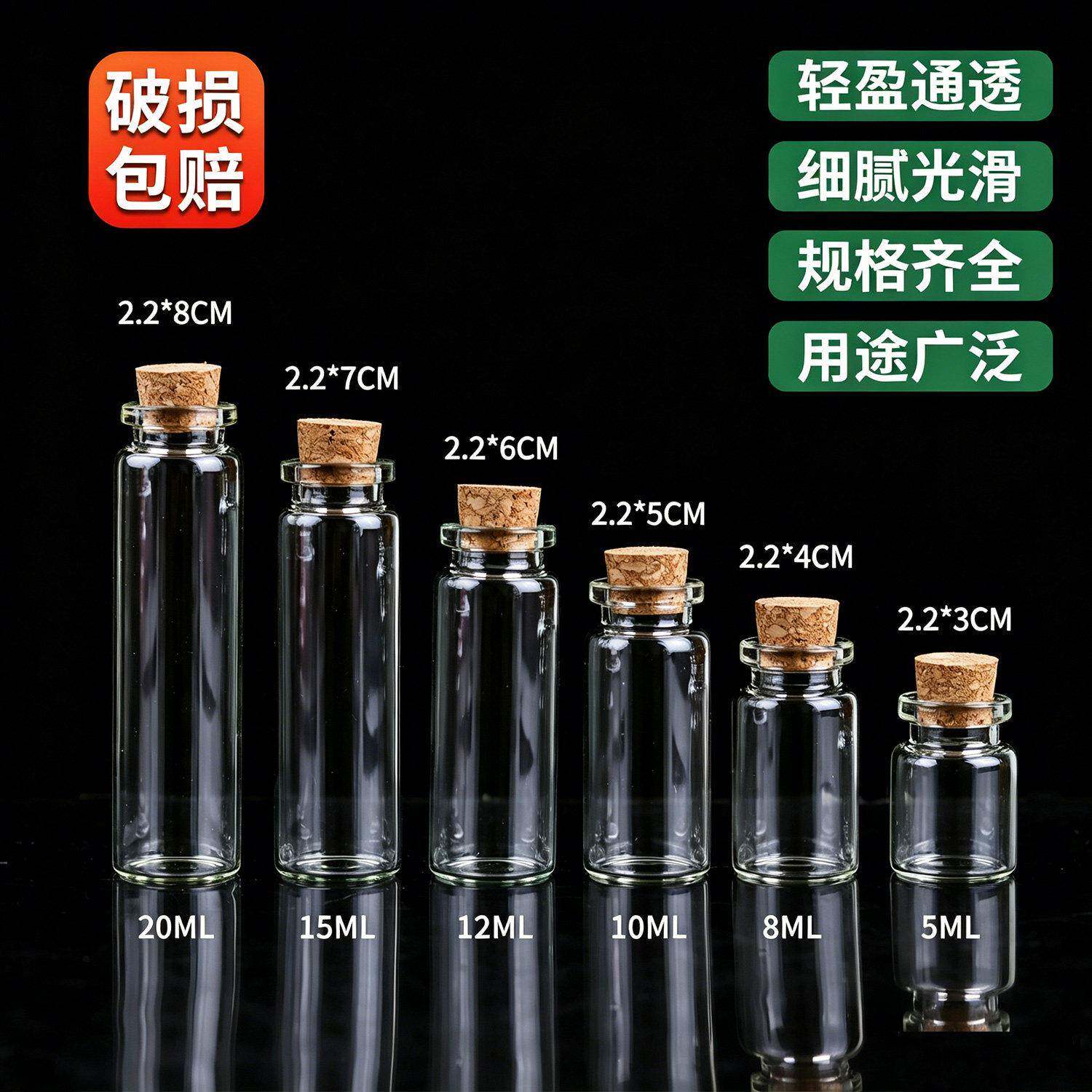 迷你小玻璃瓶空瓶小瓶子木塞许愿瓶漂流瓶DIY多肉水培造景小花瓶