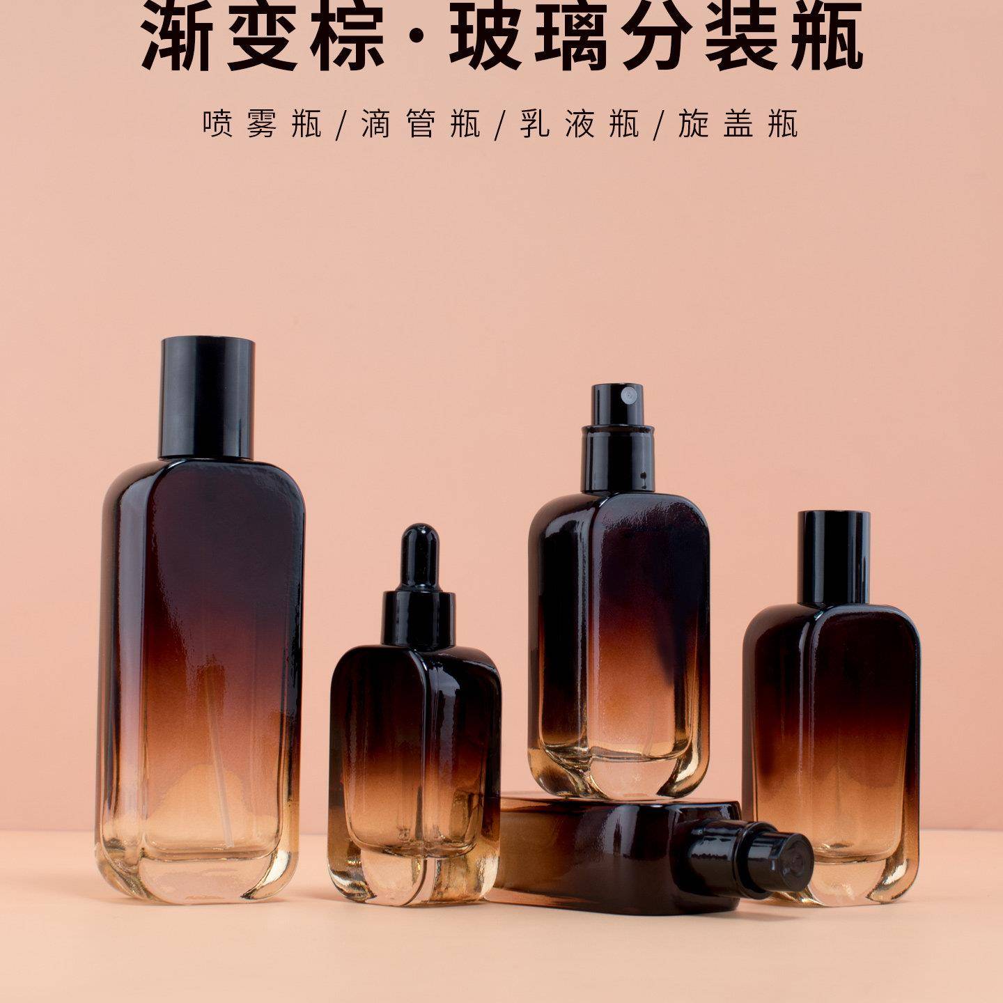 玻璃分装瓶喷雾滴管瓶小样空瓶子爽肤化妆水乳精华护肤品精油套装