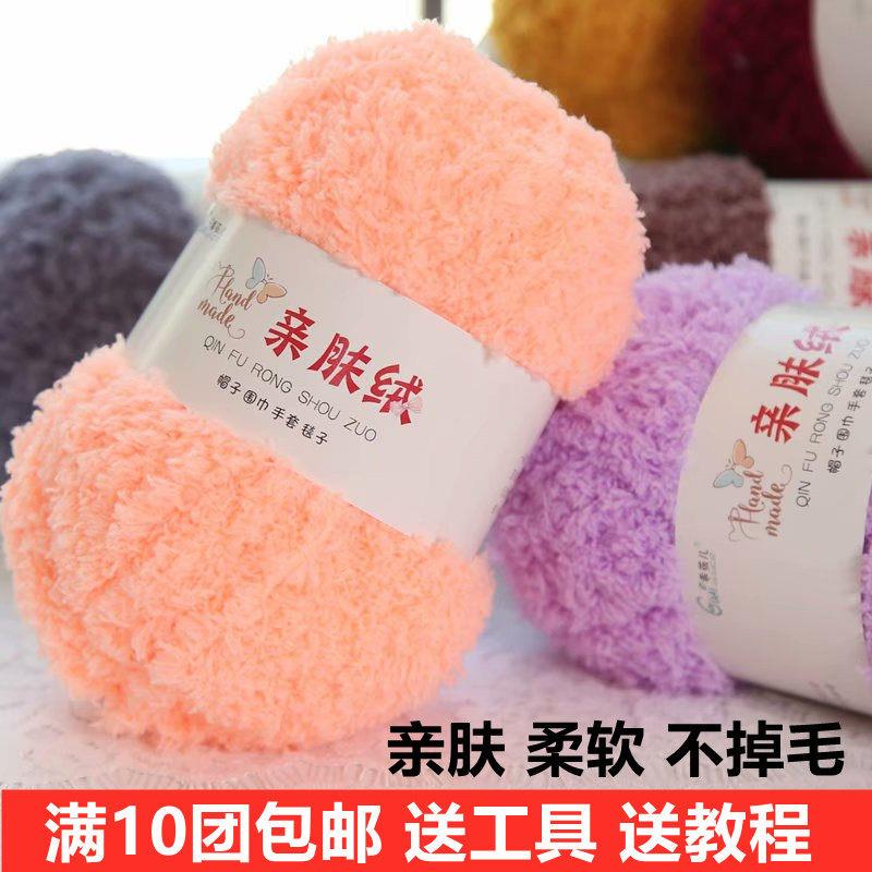 钩织毛线珊瑚绒团绒绒毛巾线围巾宝宝手工diy编织包包自织材料包