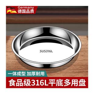 炒锅专用蒸盘316不锈钢盘子食品级餐盘家用菜盘304圆盘浅盘蒸盘圆