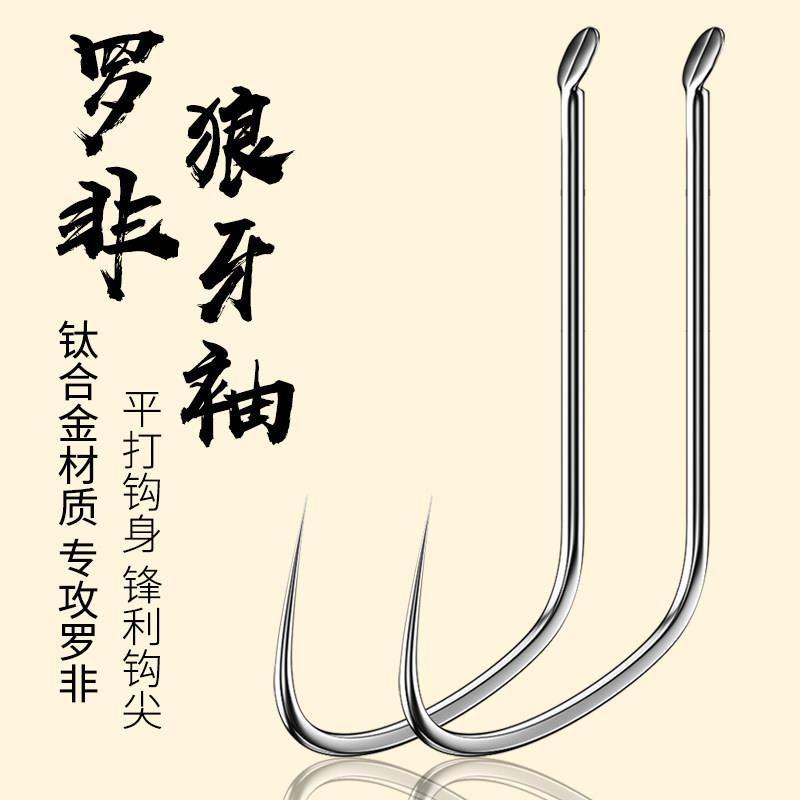 加强钛合金罗非专用狼牙袖钩黑坑暴力飞磕罗非袖日本罗飞鱼钩