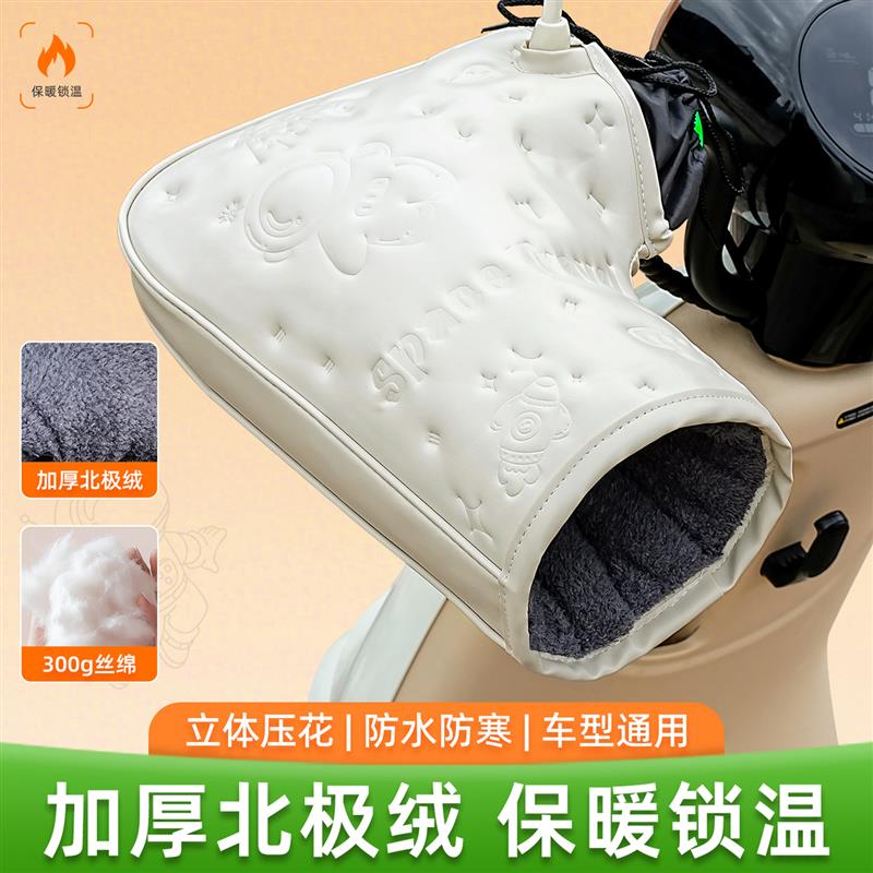 电动车手套防水防风手把套