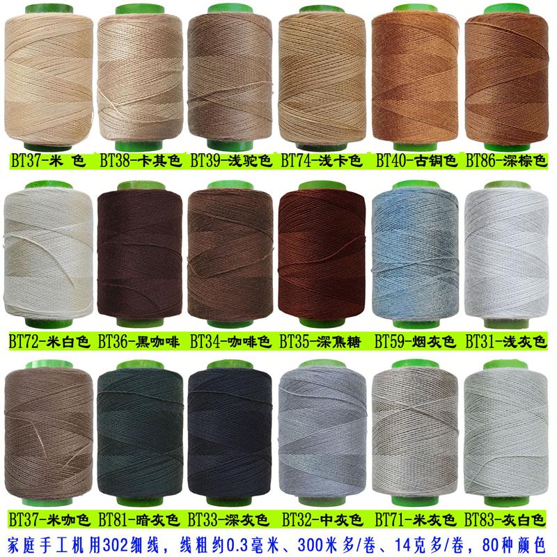 牛仔裤专用缝纫线驼色机浅