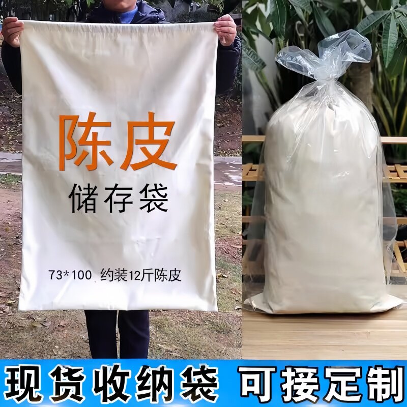 陈皮储存罐专用布袋保存棉麻束口袋搬家打包面粉鱼胶被子茶叶收纳