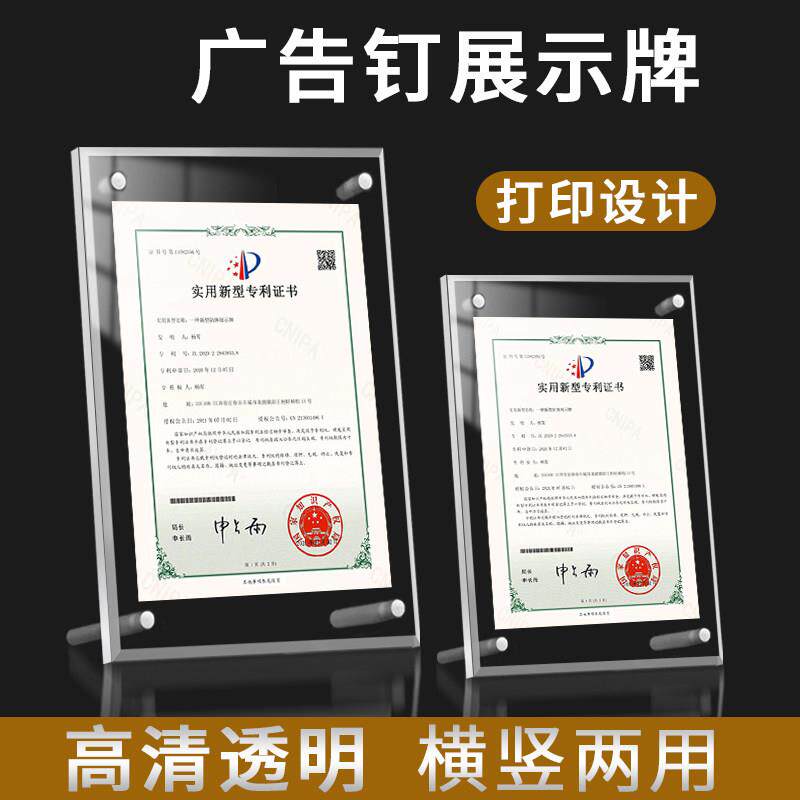 亚克力桌牌展示牌桌面展示架授权立牌相框摆台A3营业执照水晶A4奖状证书 框挂墙广告标价 牌价格价目透明台牌