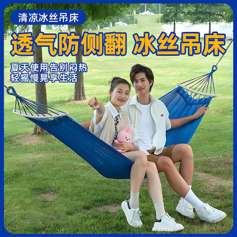 户外冰丝网状吊床防侧翻秋