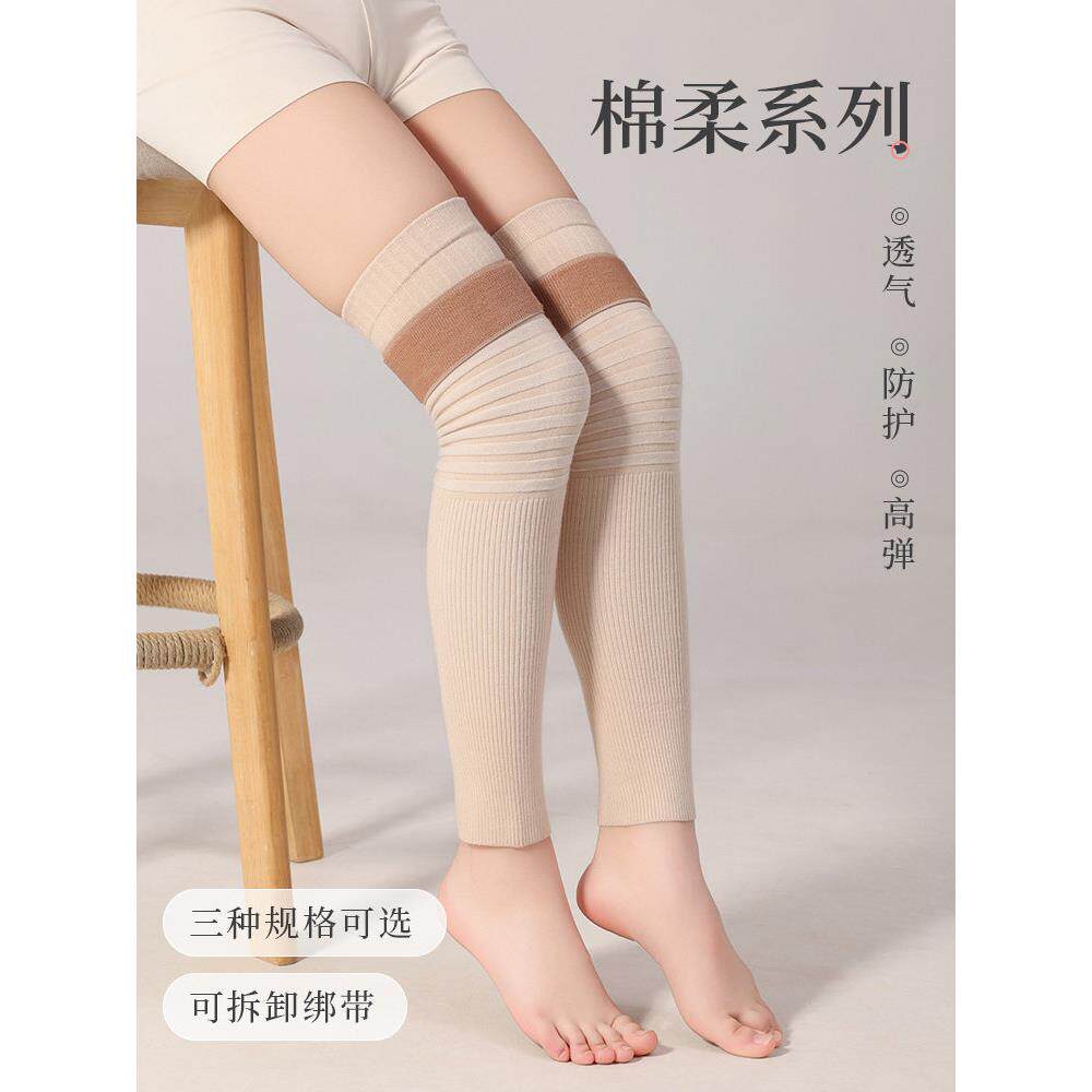 秋冬季纯棉护膝盖薄款保暖老寒腿防寒男女士膝关节夏天睡觉护腿护