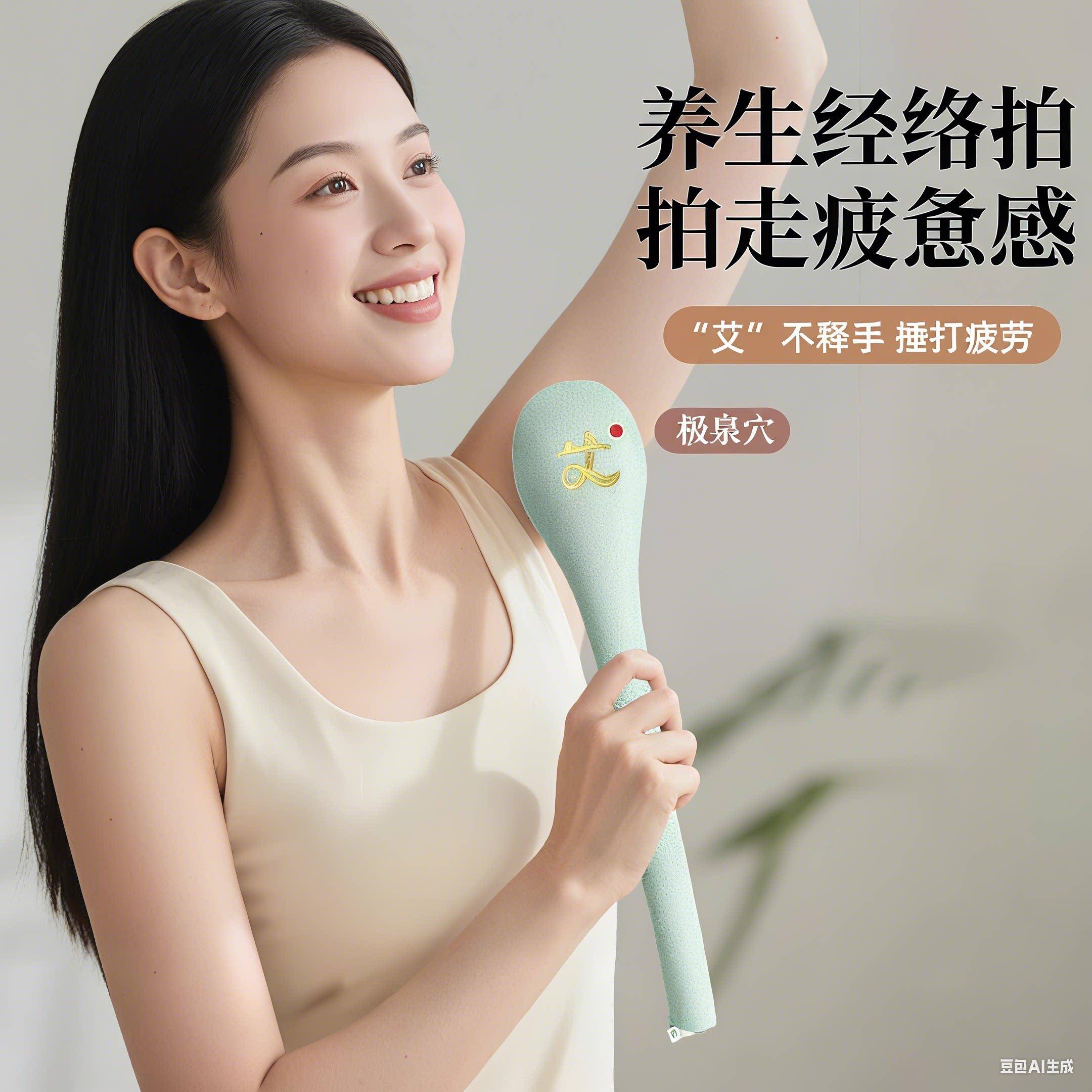 经络拍打器拍八虚神器疏养生按摩艾草锤疏通经络敲腿背捶敲打锤肩