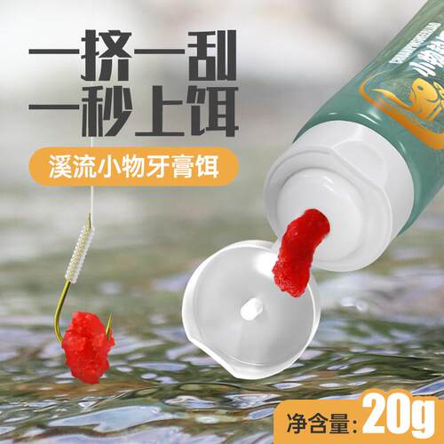 小物钓饵料免洗溪流面筋饵免开免拌钓鱼饵马口白条鳑鲏石斑鱼专用