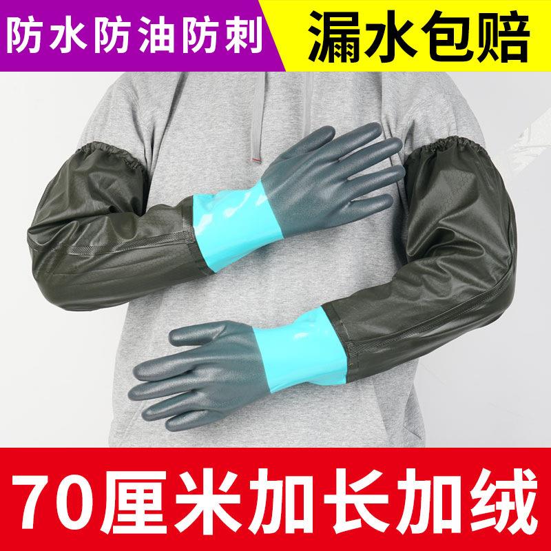 手套劳保工作耐磨防水加长