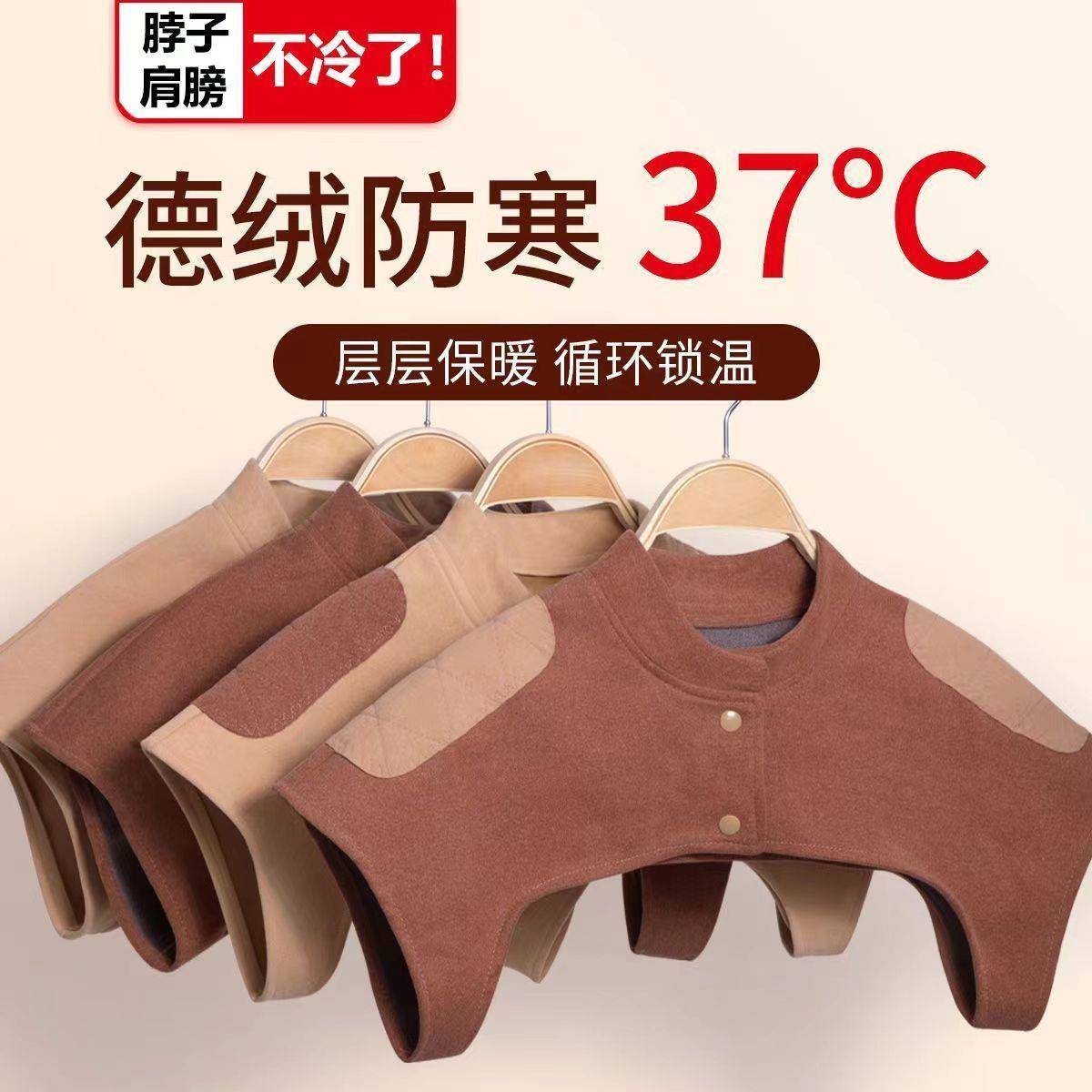 护肩女士专用德绒保暖肩周炎贴男士颈椎坎肩睡觉披肩肩膀热敷神器