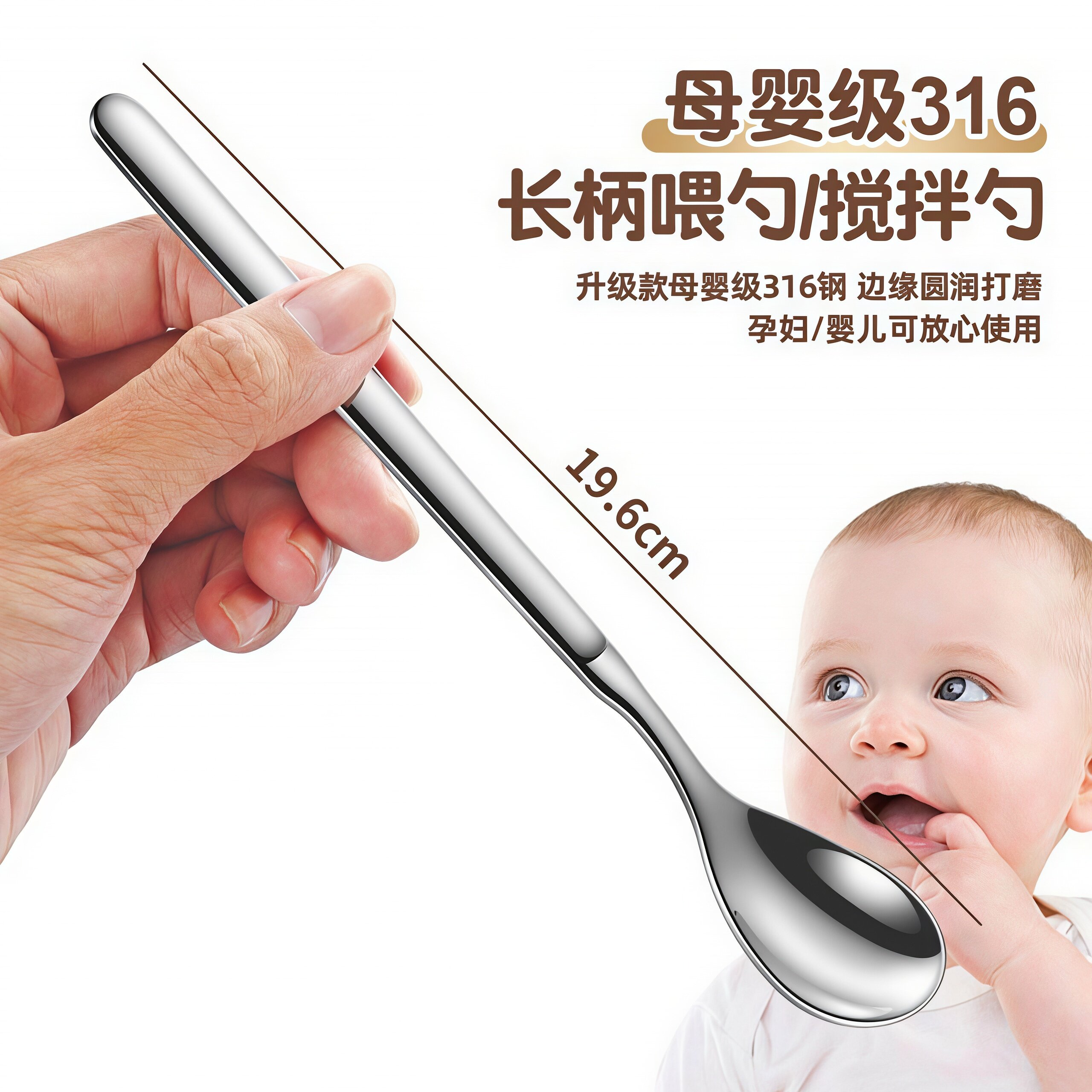 不锈钢饭勺加长柄喂316L勺子宝宝